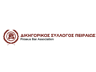 ΔΙΚΗΓΟΡΙΚΟΣ ΣΥΛΛΟΓΟΣ ΠΕΙΡΑΙΩΣ (ΔΣΠ), ΠΕΙΡΑΙΑΣ
