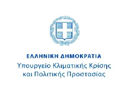 ΥΠΟΥΡΓΕΙΟ ΚΛΙΜΑΤΙΚΗΣ ΚΡΙΣΗΣ ΚΑΙ ΠΟΛΙΤΙΚΗΣ ΠΡΟΣΤΑΣΙΑΣ